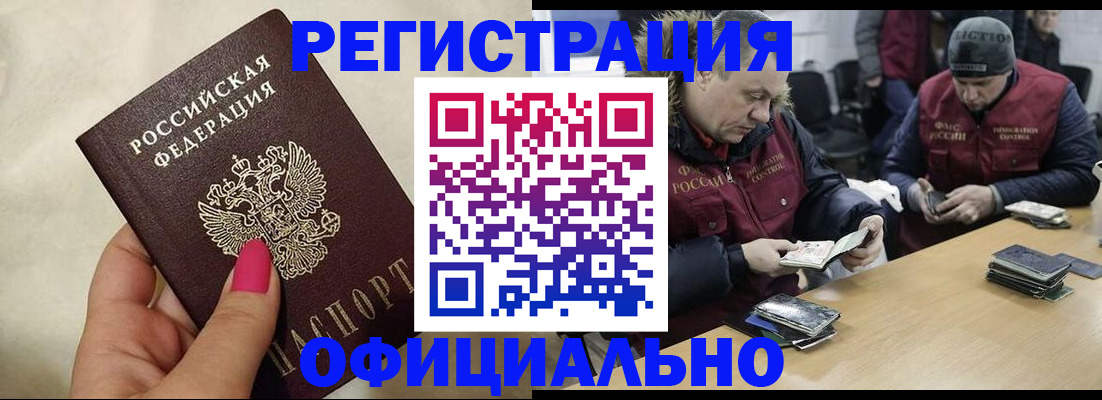 временная регистрация собственник в Морозовске