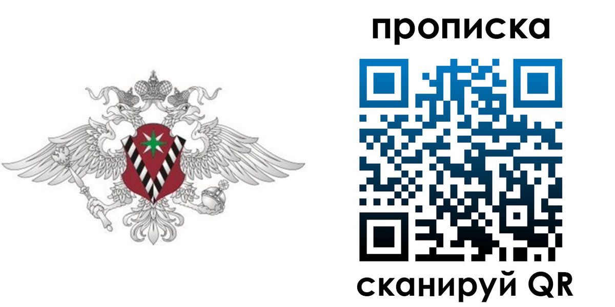 миграционный учет в Морозовске