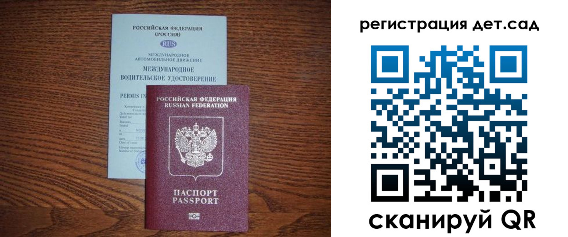 временная регистрация для школы в Морозовске
