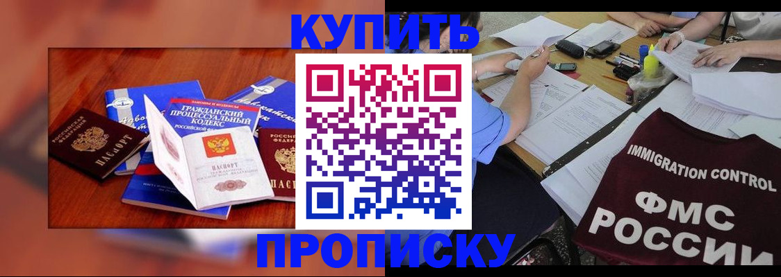 прописка регистрация в Морозовске