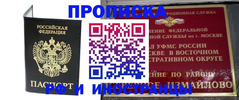 прописка иностранных граждан в Морозовске