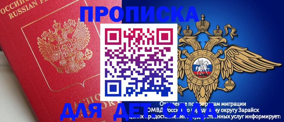 прописка гарантия в Морозовске