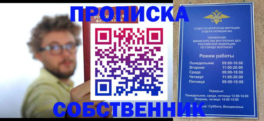 временная регистрация гарантия в Морозовске