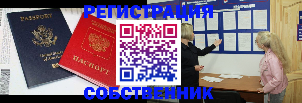 временная регистрация в квартире в Морозовске