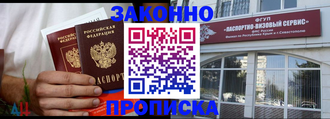 временная регистрация для всех в Морозовске